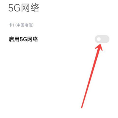 Xiaomi Civi 1S關閉5G網絡方法介紹