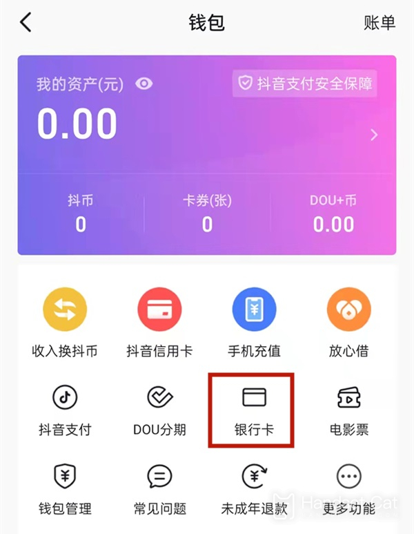 bind bank card How to bind bank card to Douyin_How to bind bank card to Douyin