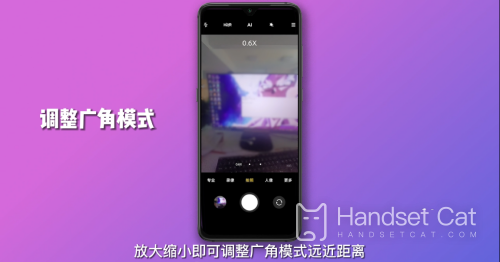 Xiaomi Mi 13の広角レンズで写真を撮る方法