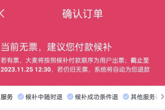 Welcher Sitz ist besser, Damai oder Maoyan?