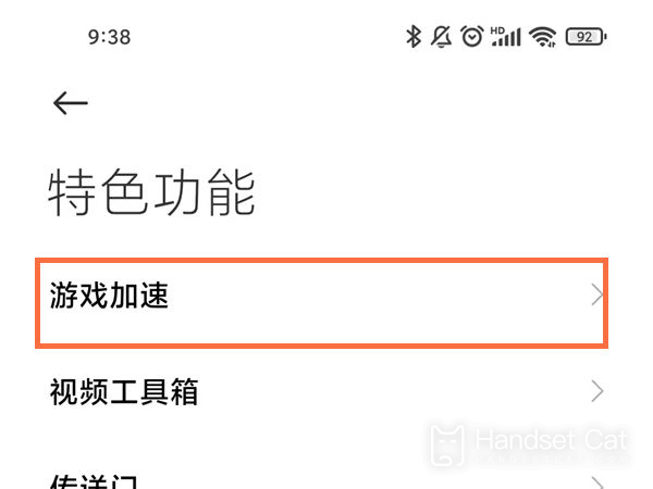 Cómo agregar aceleración de juegos al escritorio Xiaomi 13