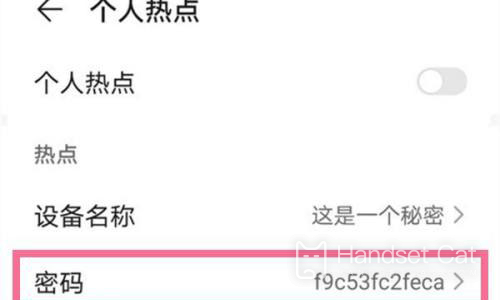 Where to set the password of HONOR 70 Pro personal hotspot