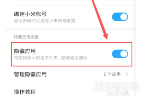 How to hide the application of Xiaomi Civi 2