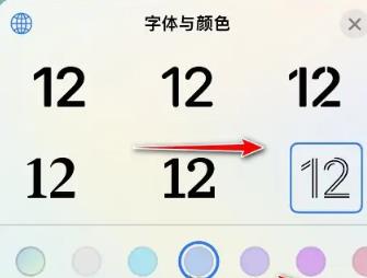 Como ajustar o tamanho da fonte na tela de bloqueio do iOS16