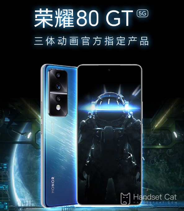 Honor 80 GT официально на прилавках: официальный продукт Three-Body Animation!