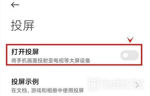 Redmi K50 至尊版怎麼投屏