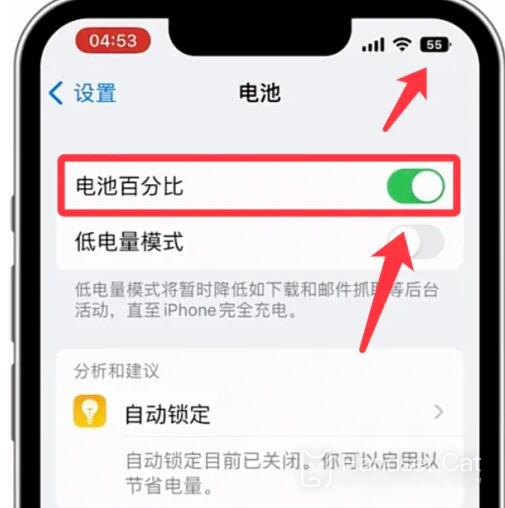 iPhone14promax에서 배터리 비율을 설정하는 방법