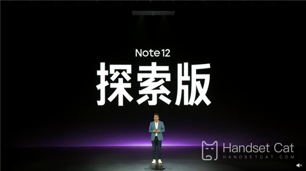Redmi Note 12 Exploration Edition is too strong! Not only 210W fast charging, but also 200 million pixels!