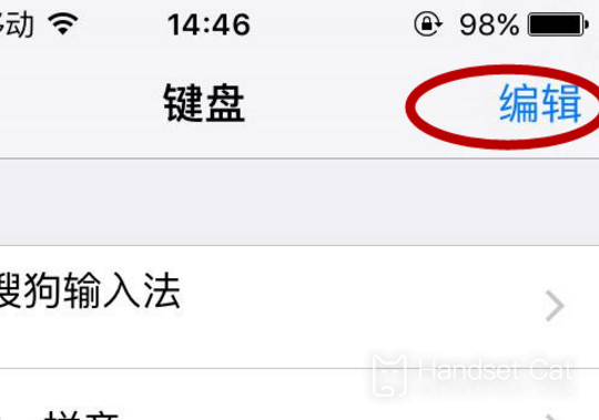 How to change the input method on iPhone 15