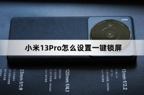 Xiaomi 13Pro에서 원클릭 화면 잠금을 설정하는 방법
