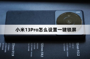 Cách thiết lập khóa màn hình bằng một cú nhấp chuột trên Xiaomi 13Pro