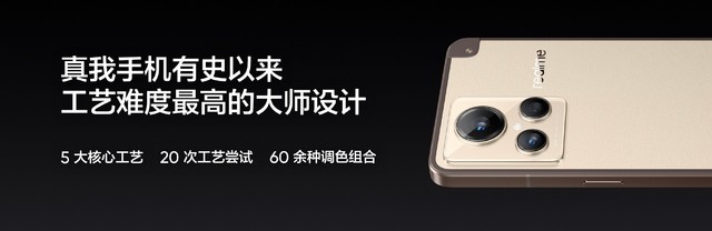 Tóm tắt họp báo Realme GT2 Master Exploration Edition: Snapdragon 8+ chỉ giá 3499!