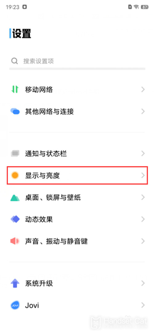 Vivo X Note definition modification method