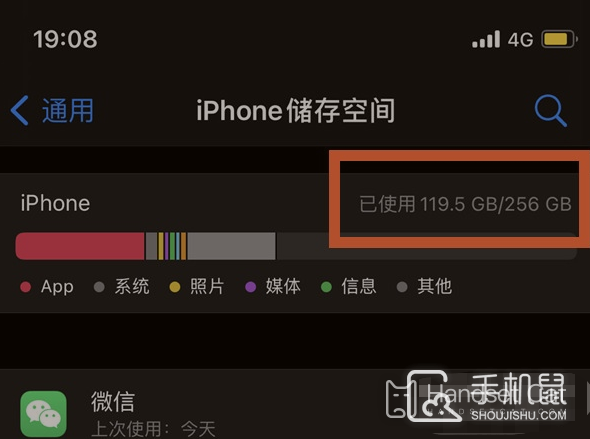 iPhone 13 mini內存佔用情況查詢教程