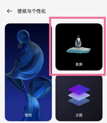 OPPO Reno9怎麼息屏顯示外賣進度