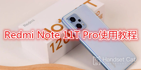 RedmiNote11TPro tutorial