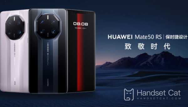Huawei Mate 50 series repair price announced: The repair price of RS Porsche design is twice as expensive as the ordinary version!