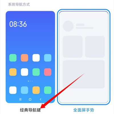 How to use the classic navigation keys for Xiaomi 12S Pro