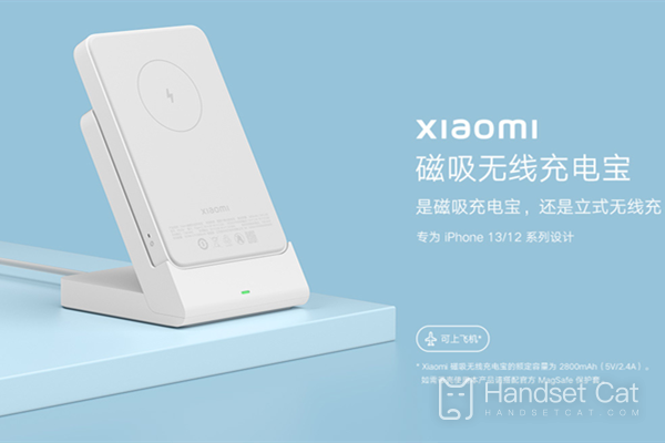 小米推出iPhone12/13專用磁吸無線充電寶，你會購買嗎？