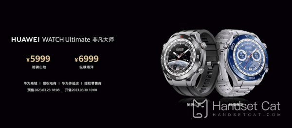 A watch that can use satellite communication! Huawei WATCH Ultimate officially announced a starting price of 5999 yuan