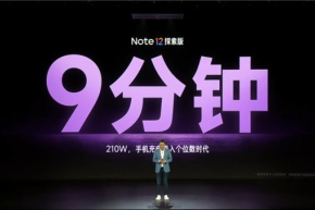 The Redmi Note 12 Pro series is officially launched today. Are you excited about the fully charged mobile phone in the fastest 9 minutes?