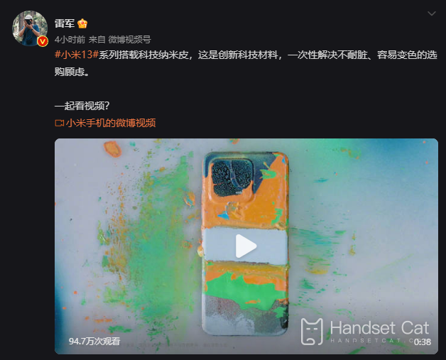 Lei Jun revela que a parte traseira do Xiaomi Mi 13 tem uma grande atualização em couro liso