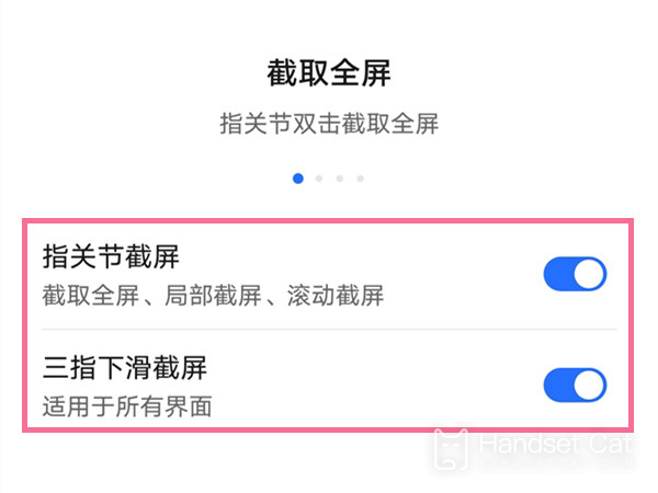 榮耀Magic4 Pro如何進行截屏