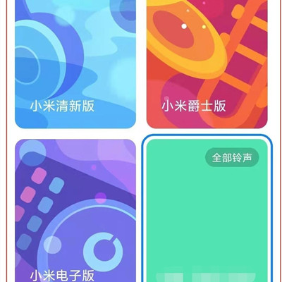 Xiaomi 11 青春版更換鈴聲教程