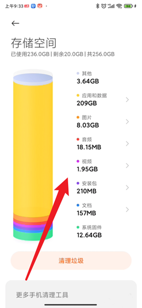 Xiaomi Civi 1S View Memory Usage Tutorial