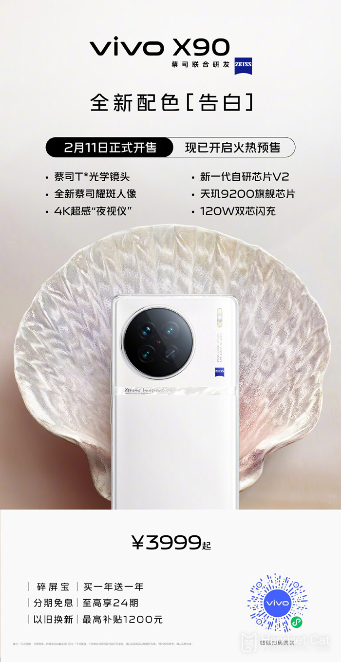 Die Werbefarbanpassung des Vivo X90 startet im Vorverkauf ab 3999 Yuan