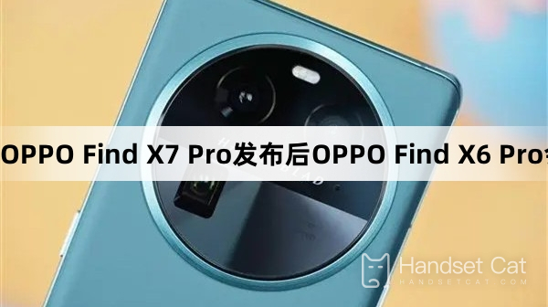 OPPO Find X7 Pro 출시 후 OPPO Find X6 Pro의 가격이 인하됩니까?
