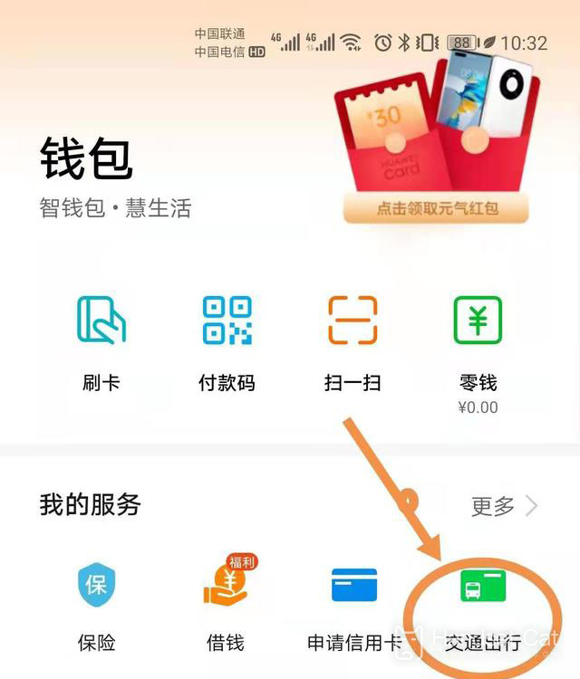 Huawei Mate 50E NFC Bus Card Setting Tutorial