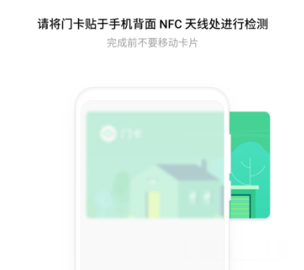 Meizu 18XNFC access control function tutorial