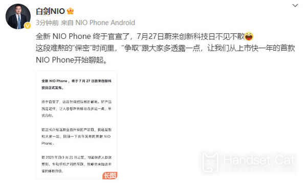 โทรศัพท์มือถือรุ่นที่สองของ NIO NIO Phone 2 ได้รับการประกาศอย่างเป็นทางการและจะเปิดตัวในวันที่ 27 กรกฎาคม