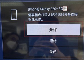 Samsung S22 画面ミラーリングのチュートリアル