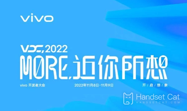 Vivo 2022 Developer Conference was finalized from November 8-9, and the new OriginOS system will be released