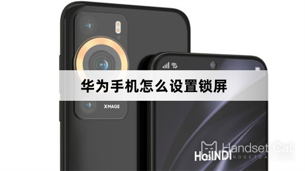 Huawei मोबाइल फोन पर लॉक स्क्रीन कैसे सेट करें