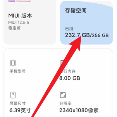 View the memory usage of Redmi K50 Premium