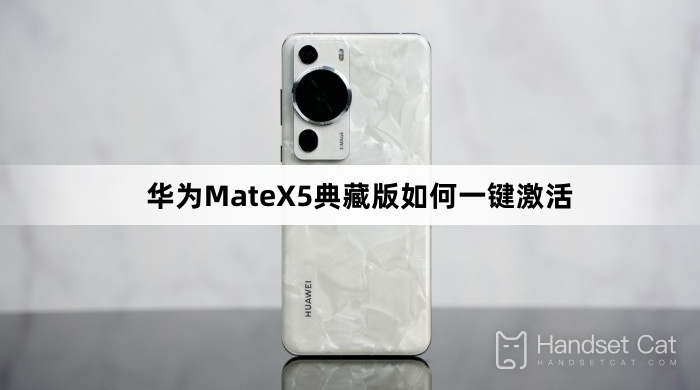 Comment activer l'édition collector de Huawei MateX5 en un seul clic