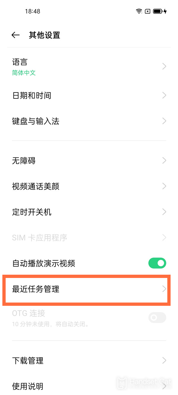 OPPO Reno9如何查看內存佔用