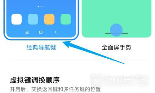 How to set the three-key mode for Xiaomi 13