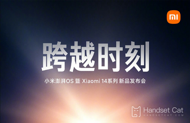 Thông báo chính thức về ThePaper OS của Xiaomi sẽ được phát hành vào lúc 7h tối ngày 26/10