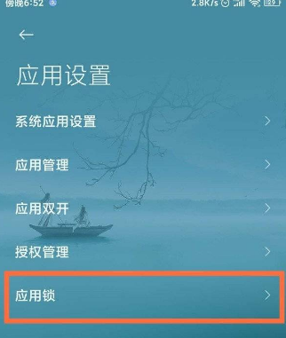 Redmi(紅米)Note 12潮流版怎麼隱藏應用