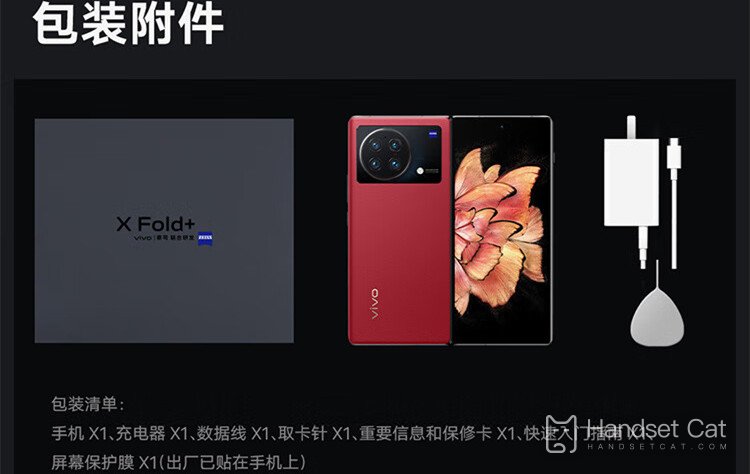 Vivo X Bold+Charger or not