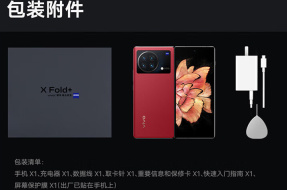 vivo X Fold+ 액세서리에는 충전기가 함께 제공됩니까?