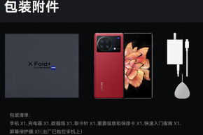vivo X Fold+ 액세서리에는 충전기가 함께 제공됩니까?