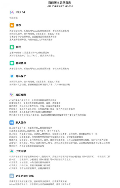 銳意新生！小米Redmi平板即將正式推送MIUI 14穩定版