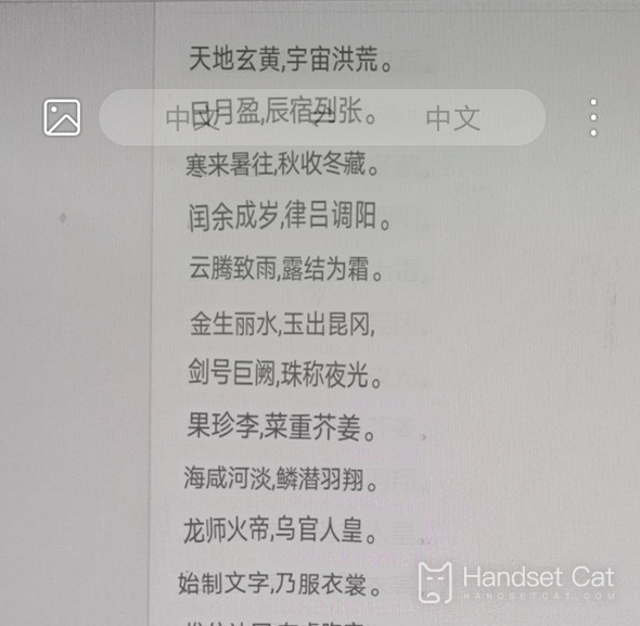Tutorial sobre como extrair texto de imagens no Huawei Enjoy 50