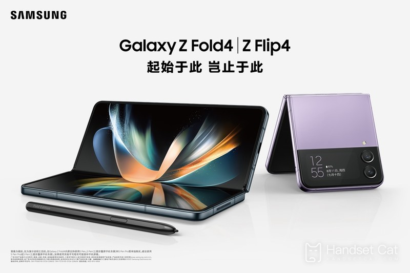 三星再度發佈摺疊屏手機，Galaxy Z Flip4和Galaxy Z Fold4震撼上線！