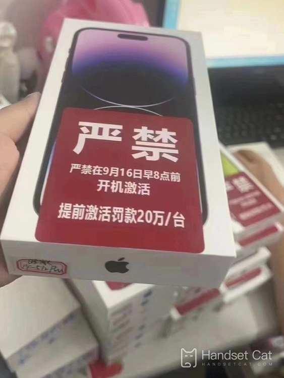 iPhone 14大批現貨已曝光 提前激活罰款20萬/臺？